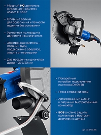 Характеристики электрических резчиков по бетону Зубр Профессионал РЭ-2700-355