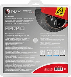 Упаковка кругов алмазных сегментных Diam Master Line+ 1A1RSS Асфальт 300 мм